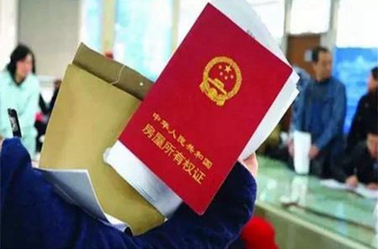 房产证1.jpg