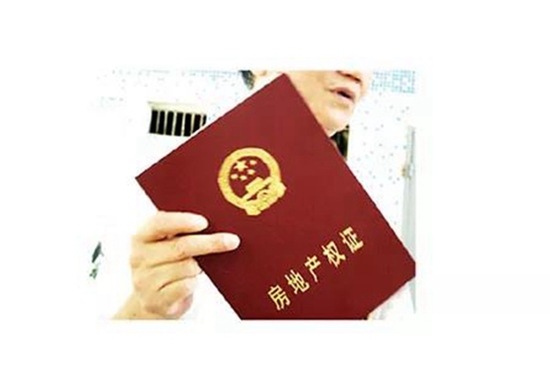 房产证2.jpg