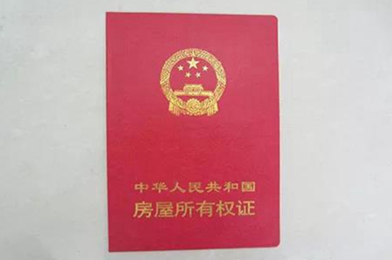 房产证3.jpg