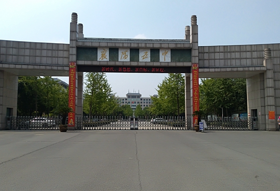 襄阳五中.jpg
