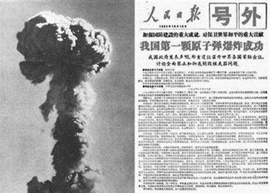 原子弹.jpg