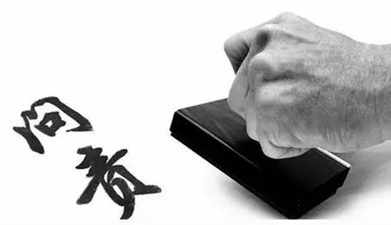 问责.jpg