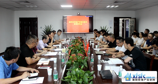 市场分析会及政策研究会8.10_水印版.jpg