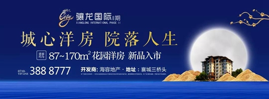 骧龙10.jpg