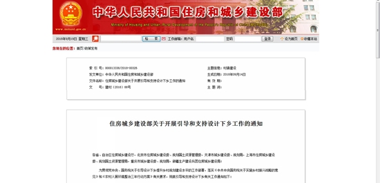 农村建设1 - 副本.jpg
