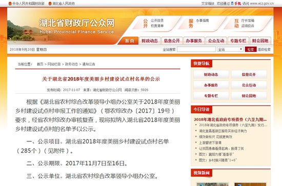 农村建设6.jpg