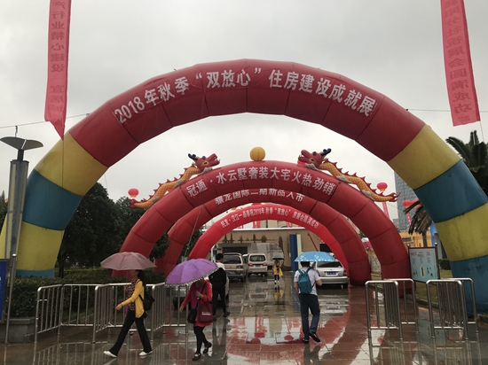 房展会现场1.jpg