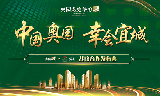 奥园1_副本.png