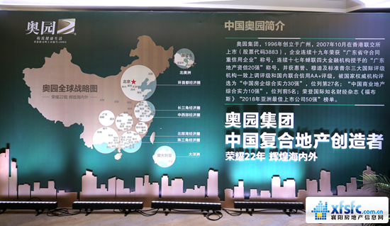 奥园2_副本.png