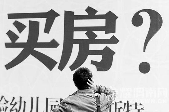 买房.jpg