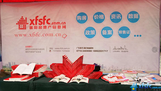 襄阳房地产信息网.jpg