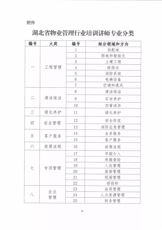 图片8.jpg