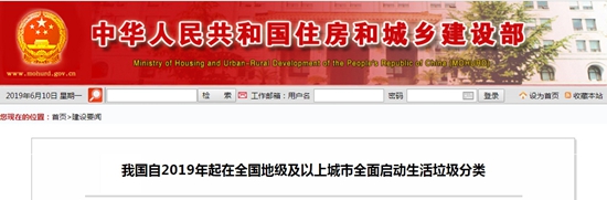 1015075172e9bc00da2857.jpg 住建部.jpg