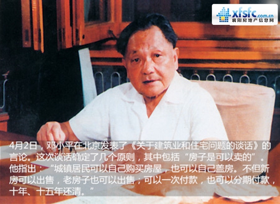 邓小平.jpg