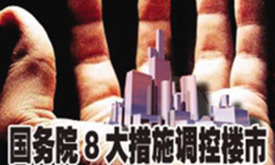 国八条.jpg