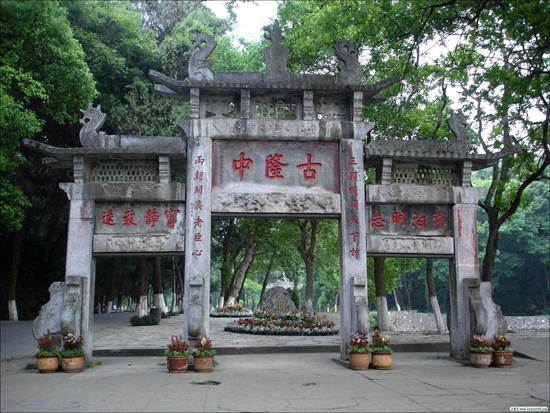 襄阳古隆中.jpg