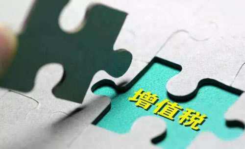 增值税1.jpg