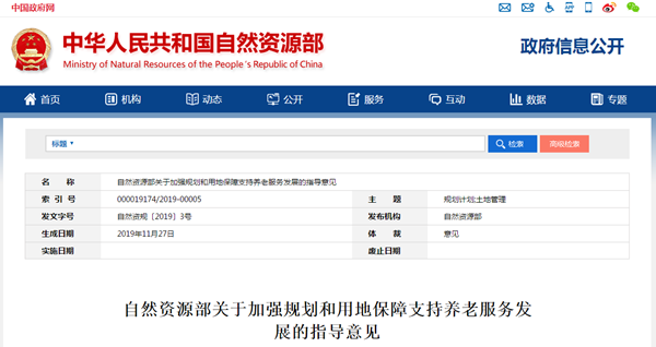 自然资源1.png
