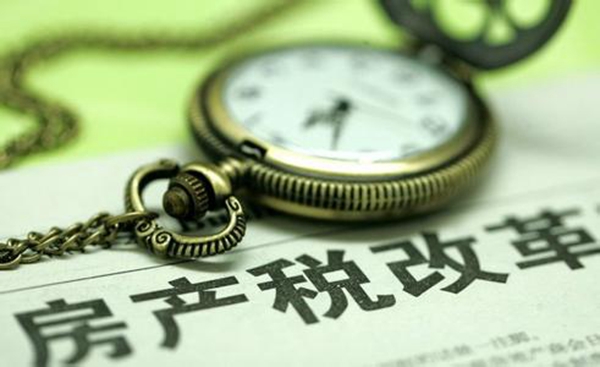 房地产税2.jpg