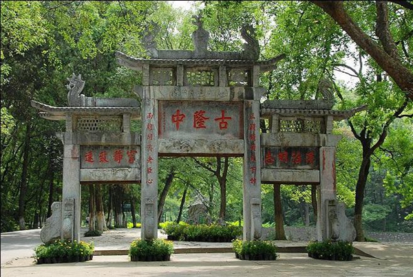 襄阳古隆中.jpg