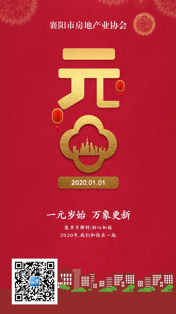 元旦图_副本.jpg