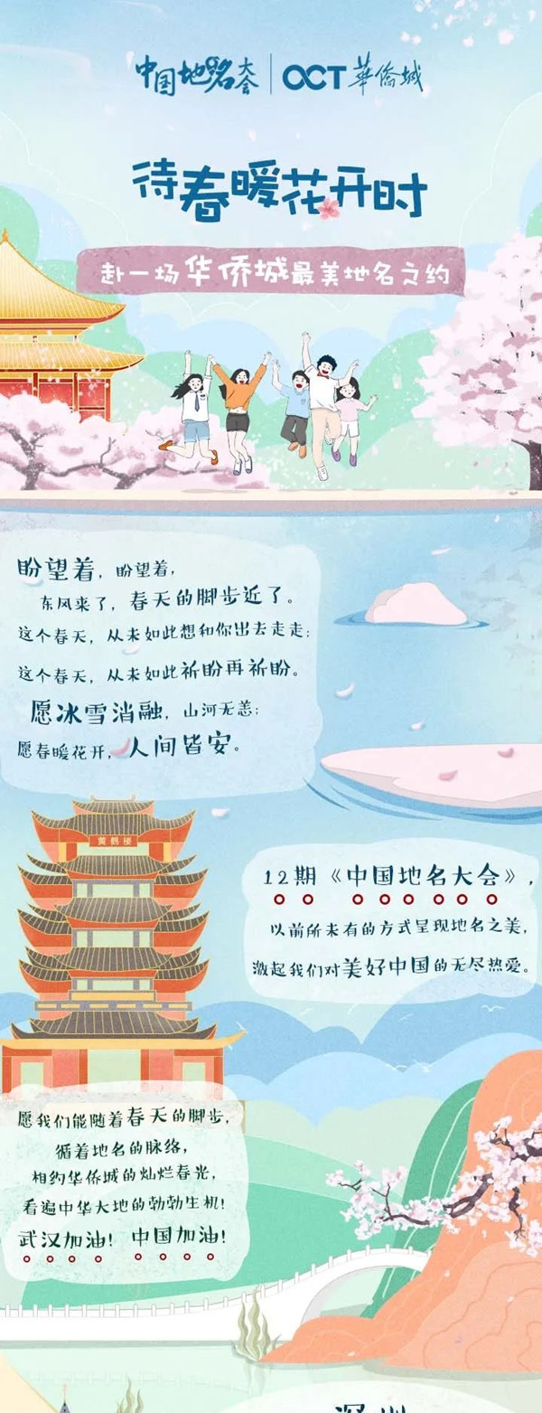 华侨城1.jpg