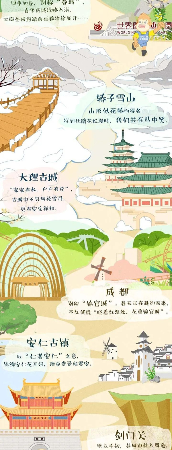 华侨城3.jpg