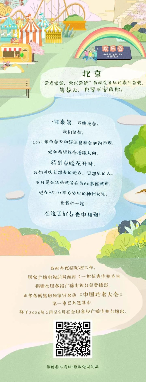 华侨城5.jpg
