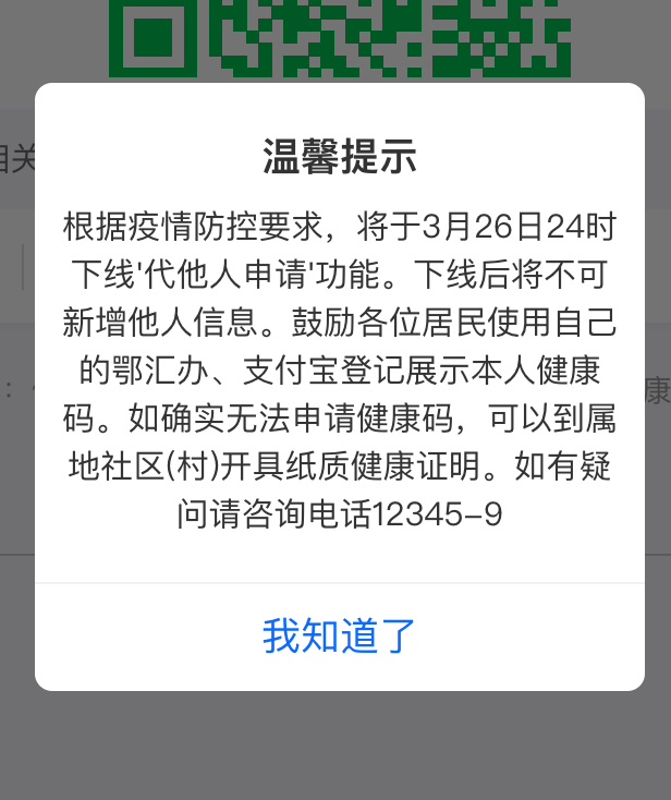 微信图片_20200326141533.png