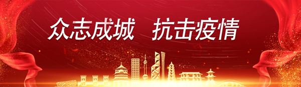 微信图片_20200327085321.jpg