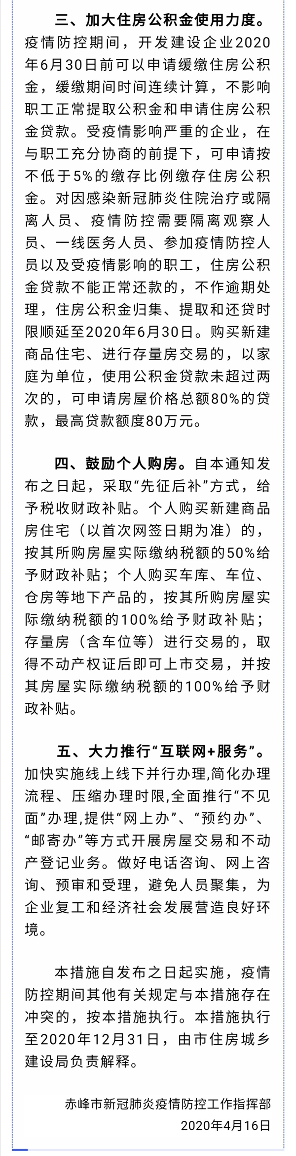 20154607bc80810f093165.jpg 微信图片_20200420154446.jpg