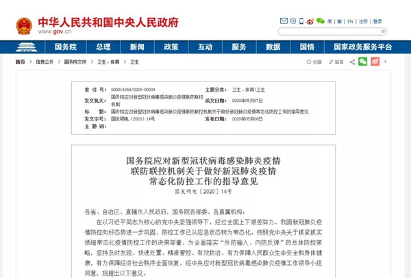 微信图片_20200509141510.jpg