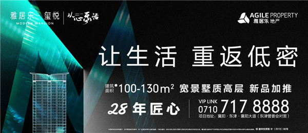 雅居乐.jpg
