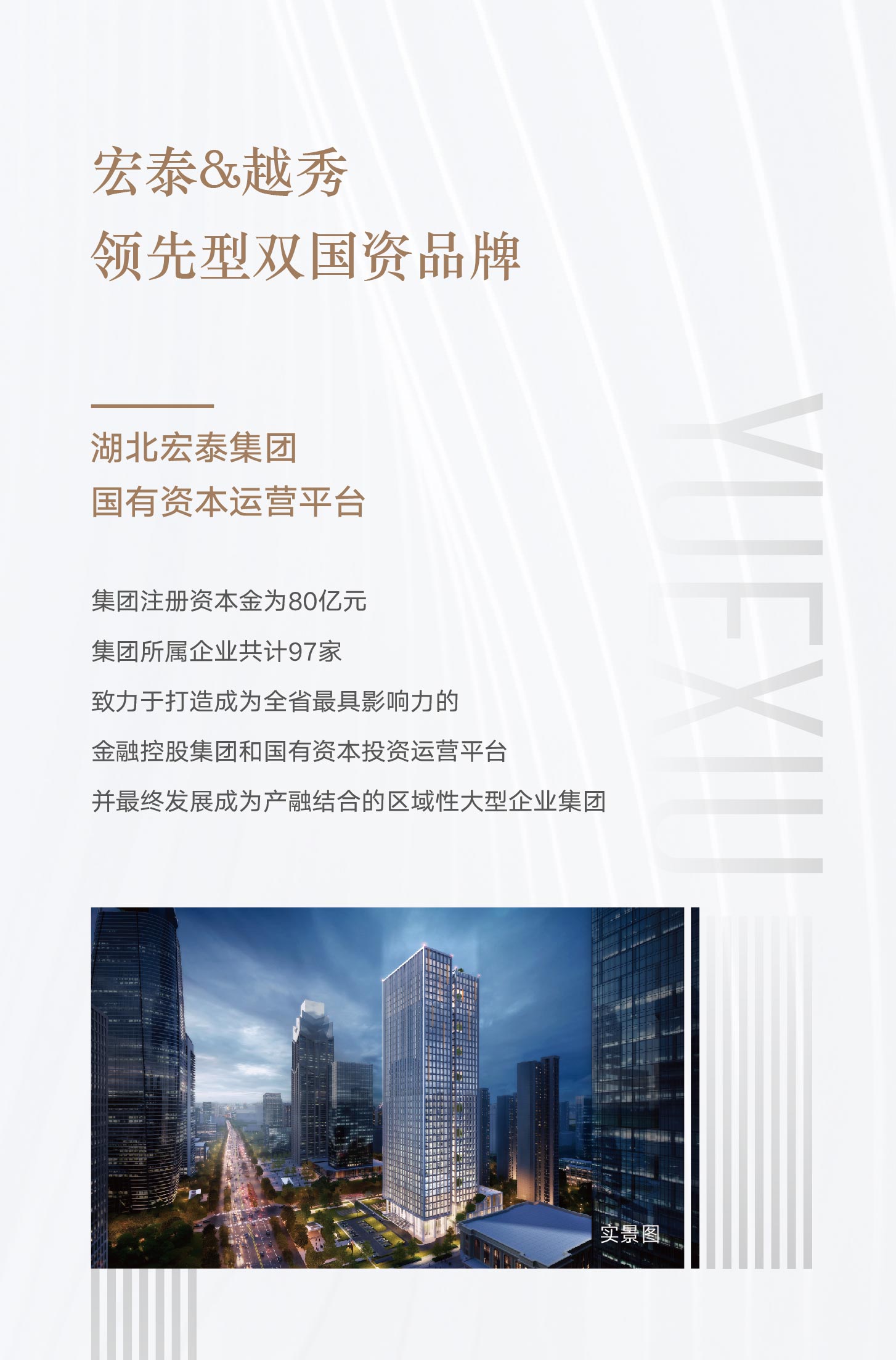 20200518 越秀拉页-01-02.jpg