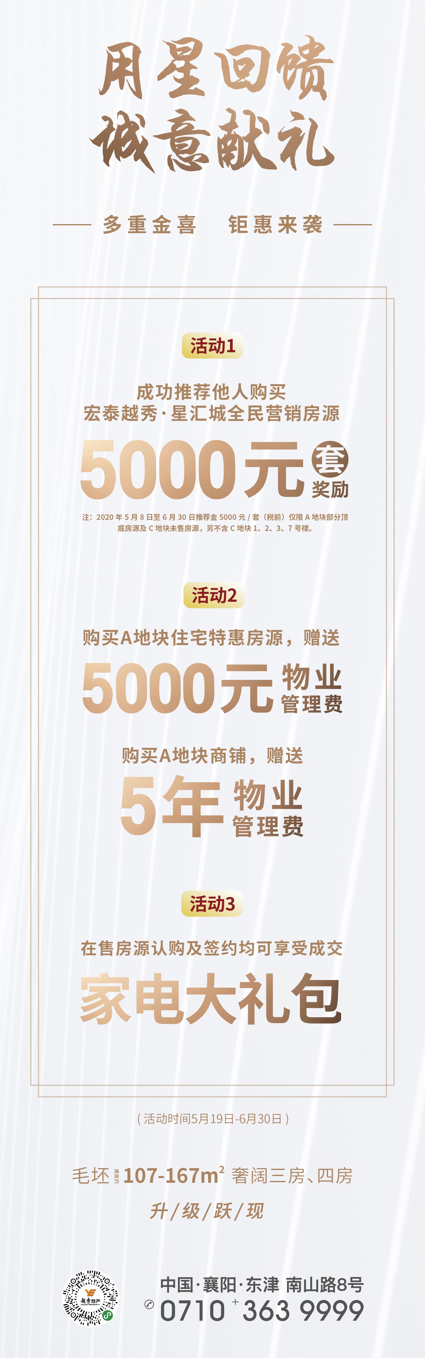 20200518 越秀拉页-01-11.jpg