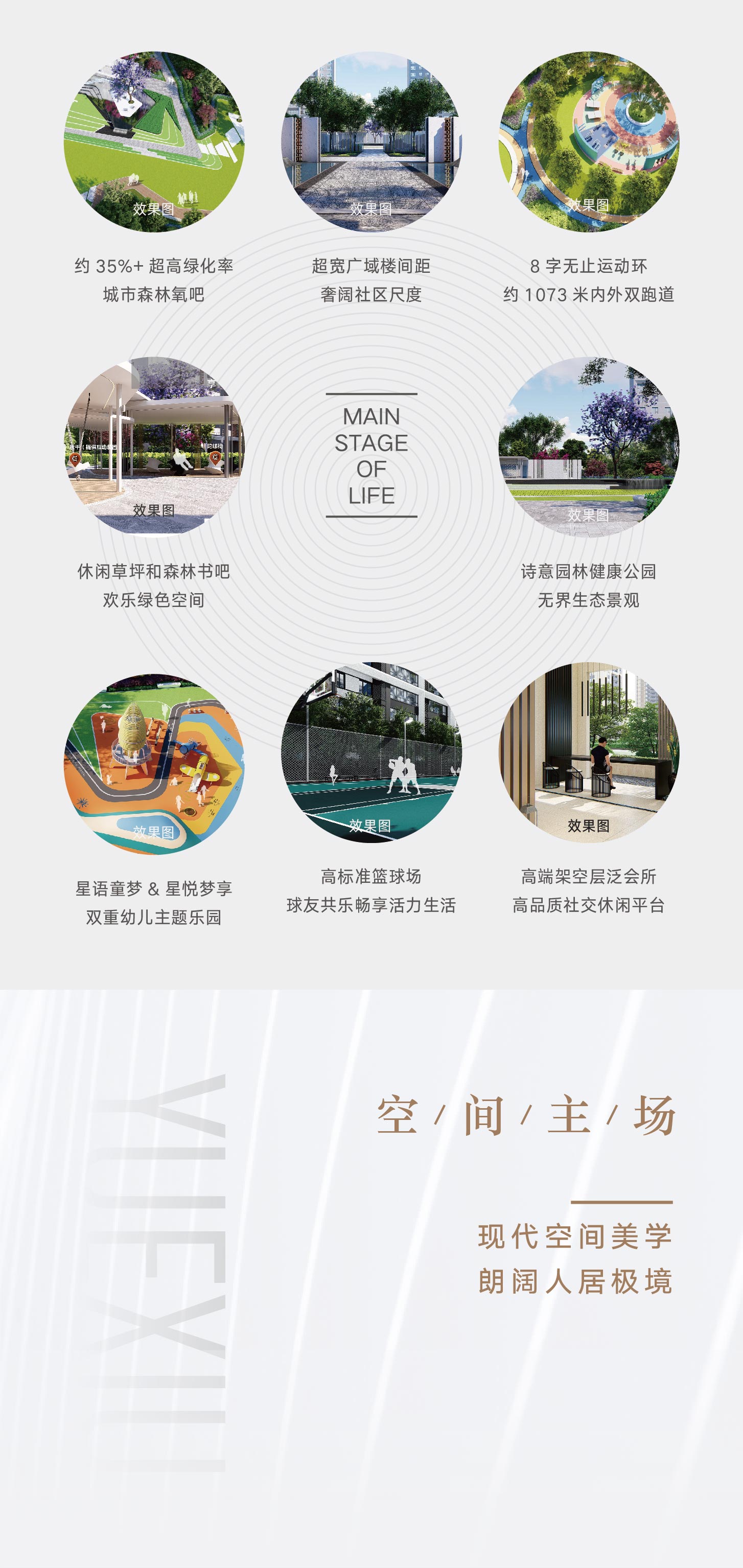 20200518 越秀拉页-01-08.jpg
