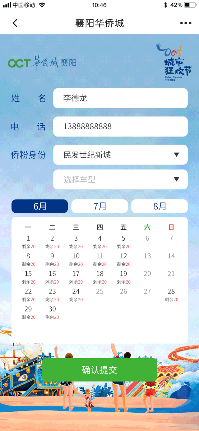 微信图片_20200623174924.gif