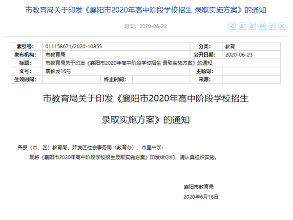 25160846e891424e0f9421.png 微信图片_20200625160228.png