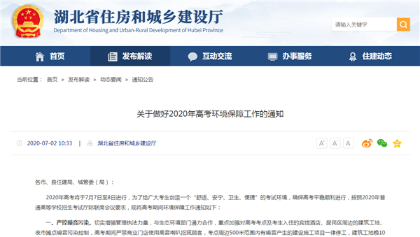微信图片_20200706162300.png