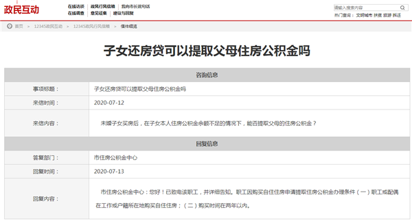 公积金.png