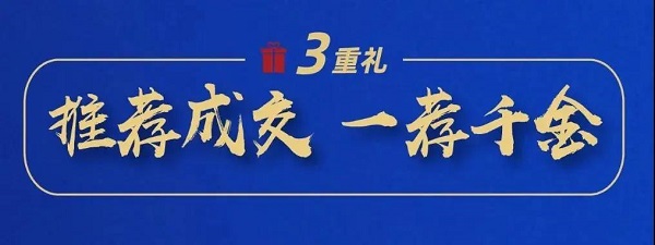 3重礼微信图片_20200729165914.jpg
