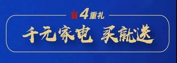 4重礼微信图片_20200729170018.jpg