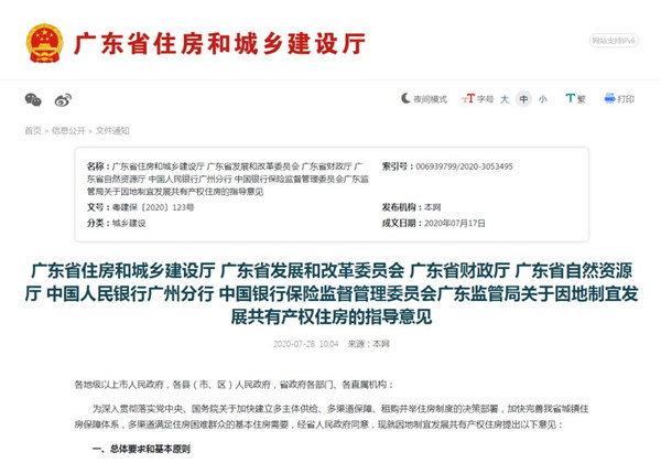 广东_副本.jpg