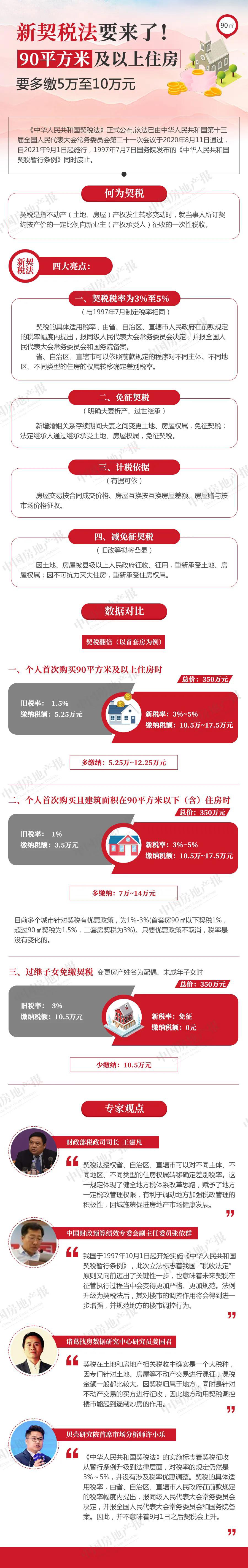 微信图片_20200812182330.jpg