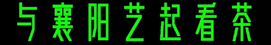 微信图片_20200821173450.jpg
