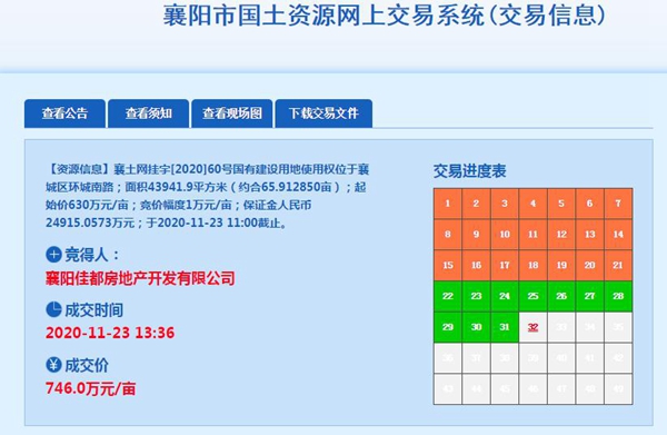 搜狗截图20年11月23日1615_1.jpg