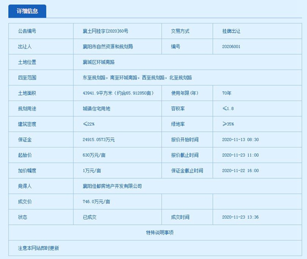 搜狗截图20年11月23日1615_2.jpg