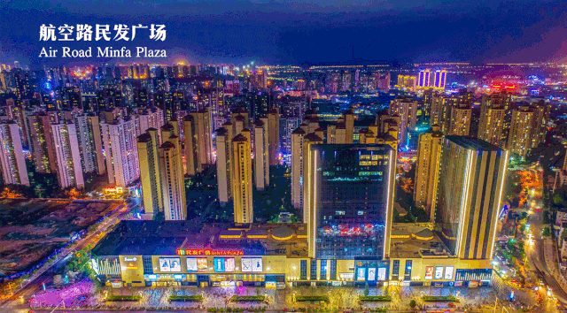 航空路民发广场.gif