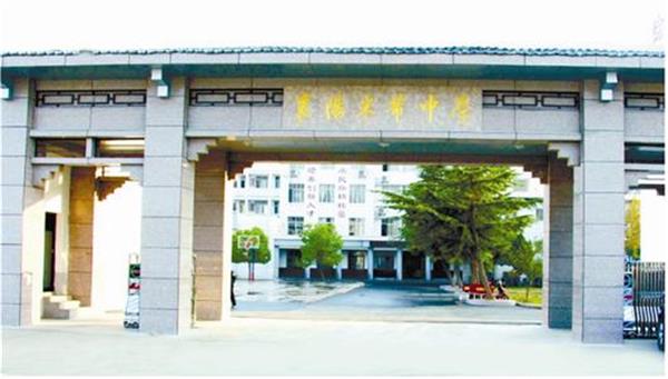 襄阳米芾中学.jpg