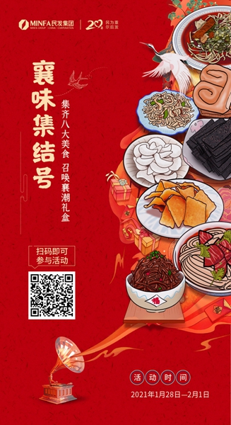 民发集团.jpg